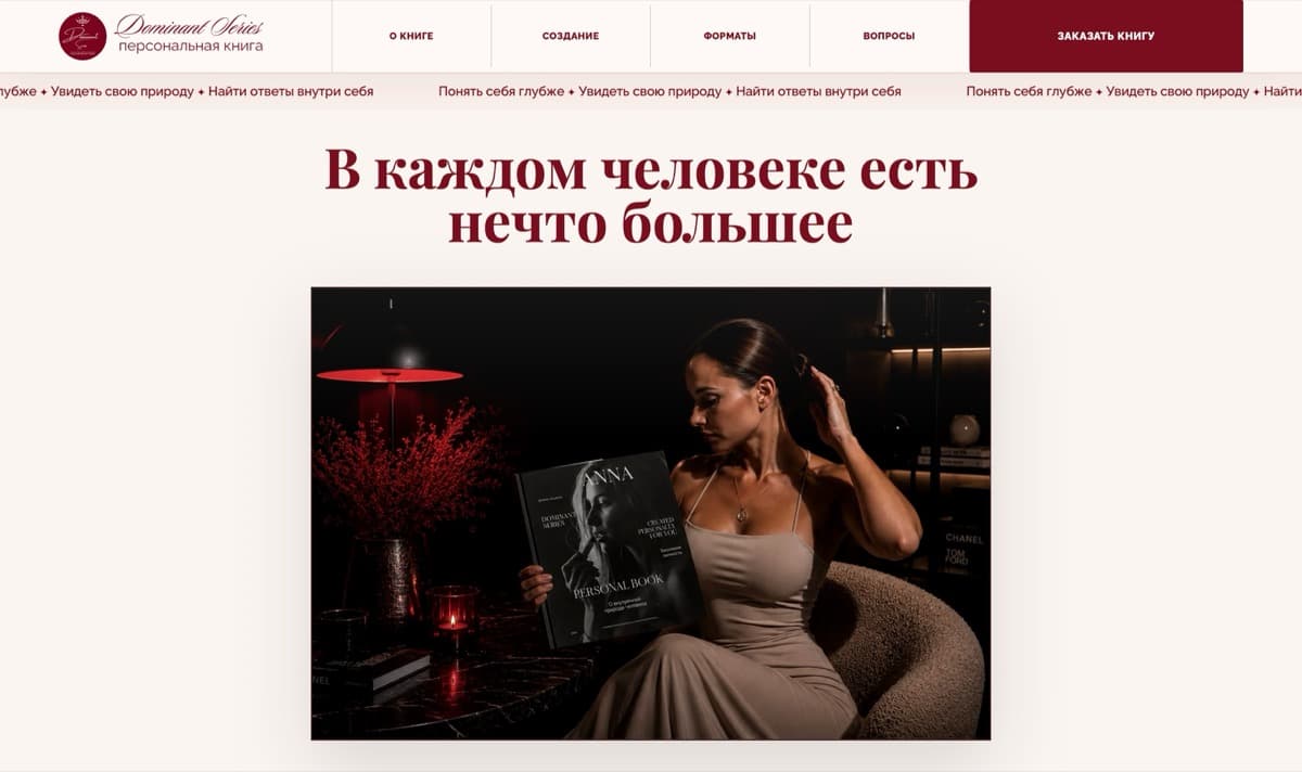 Dominant Series website preview